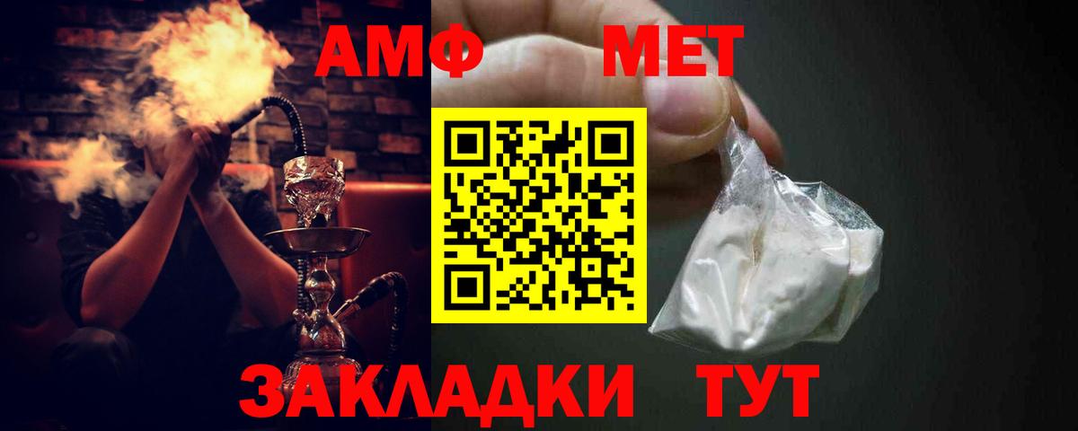 Новозыбков  АМФ  Амфетамин  Вход с VPN  АМФ Premium 