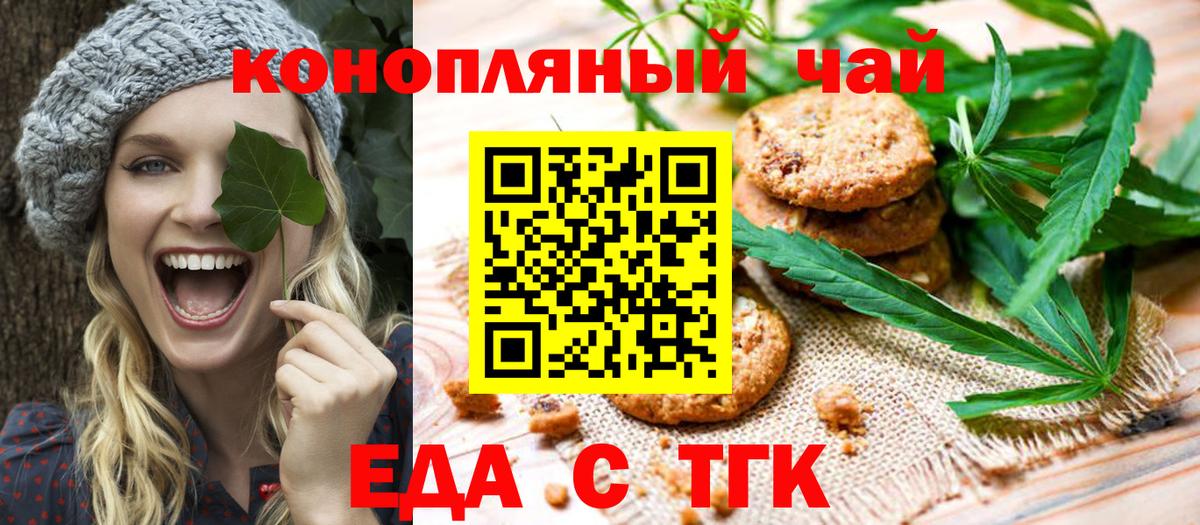 Новозыбков  Canna-Cookies марихуана  Вход с VPN 
