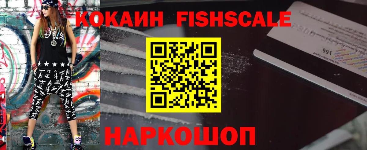 Кокаин  Вход с VPN  КОКАИН Перу  Новозыбков  Кокаин VHQ 