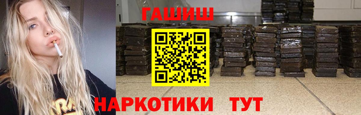 ГАШИШ гашик  Вход с VPN  Новозыбков  ГАШИШ хэш 