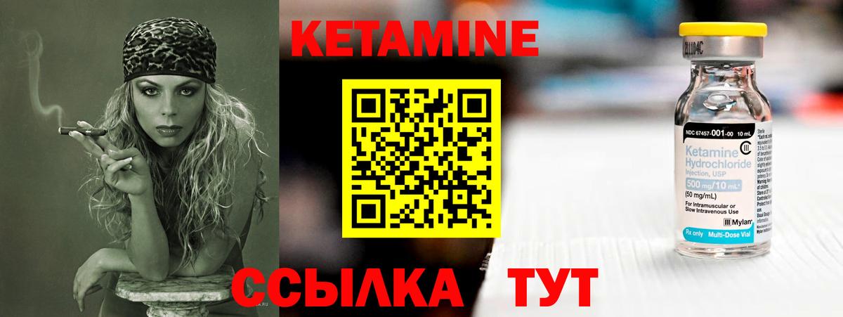 КЕТАМИН VHQ  Вход с VPN  Новозыбков  КЕТАМИН VHQ 