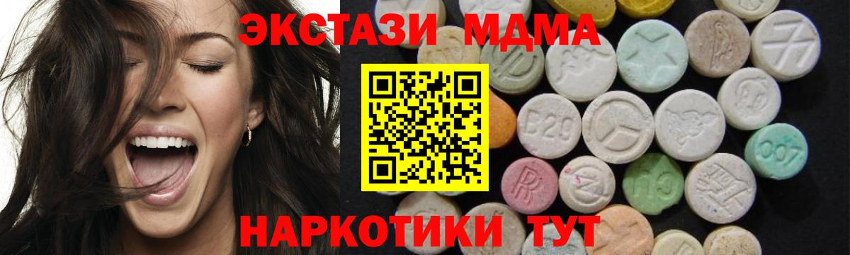 Новозыбков  МДМА молли  MDMA кристаллы  МДМА  Вход с VPN 