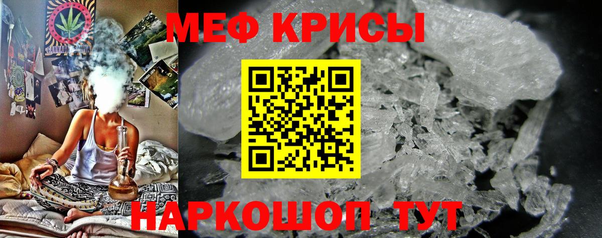 Мефедрон  Вход с VPN  Новозыбков  Меф  МЯУ-МЯУ VHQ 