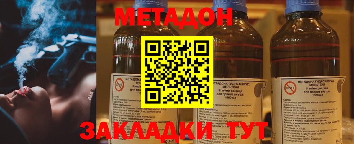 Метадон кристалл  МЕТАДОН кристалл  Вход с VPN  Новозыбков 