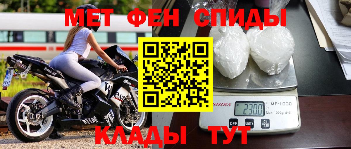 МЕТАМФЕТАМИН пудра Новозыбков