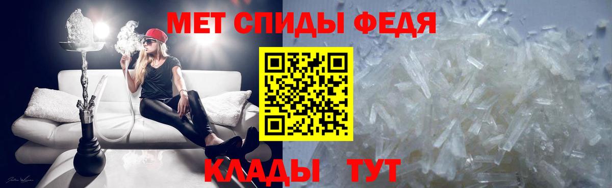 Метамфетамин кристалл  Метамфетамин кристалл  Вход с VPN  Новозыбков 